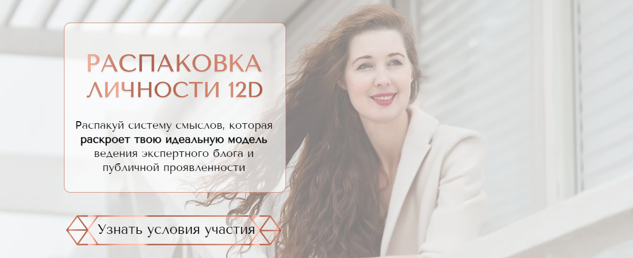 [Анна Завадская] Распаковка 12D. Метавселенная арх_0.png